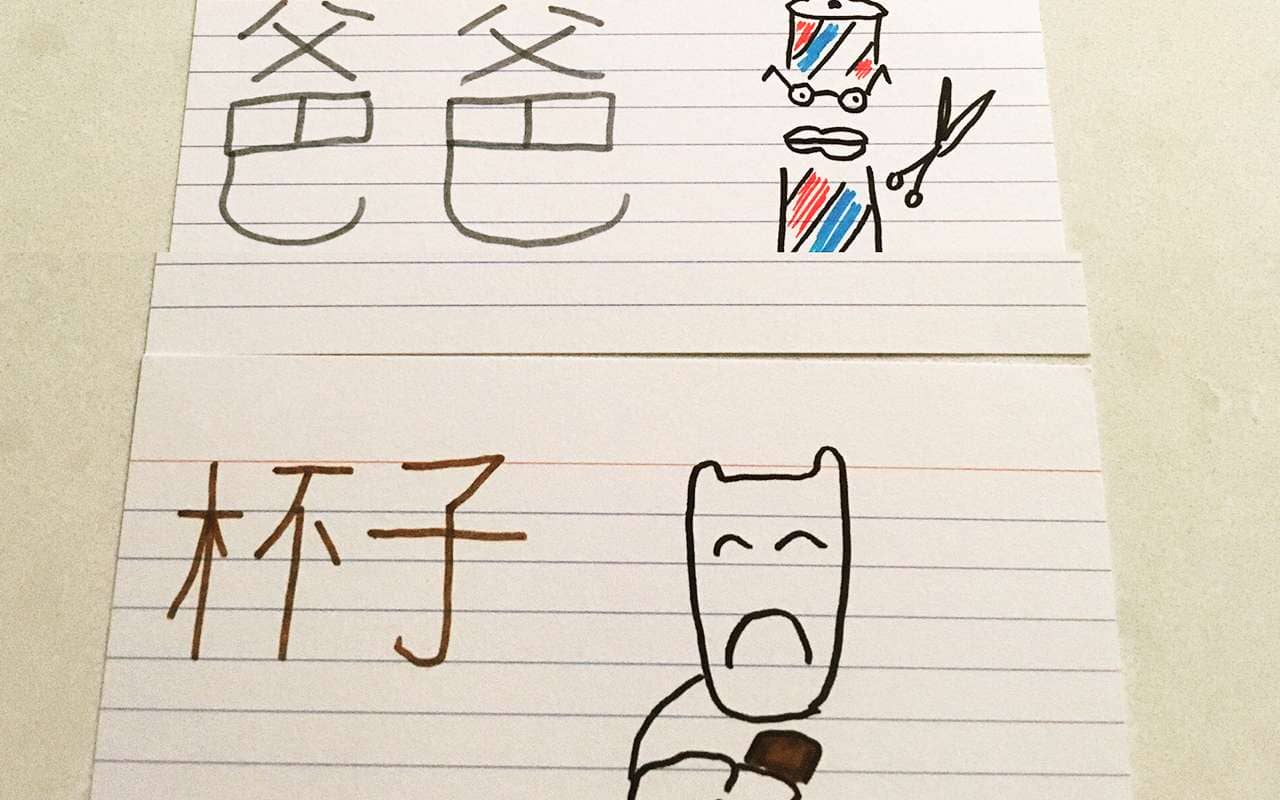 Chinese language-learning flashcards. Anthony uses images like these to reach fluency fast.