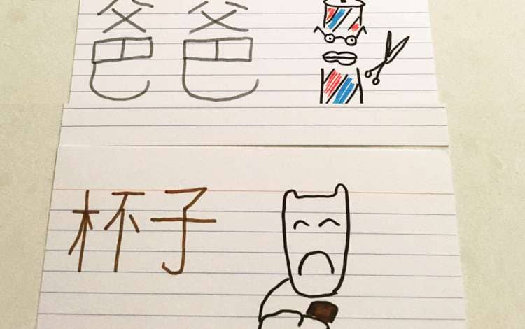 flashcards with mnemonic examples for Mandarin Chinese by Anthony Metivier